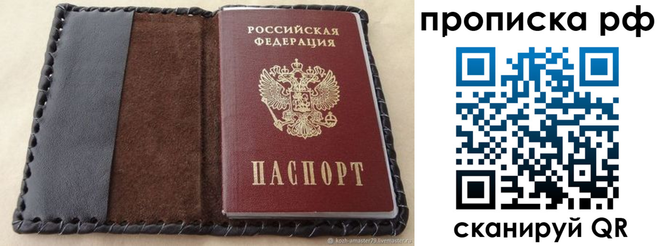 прописка ребенка в Избербаше