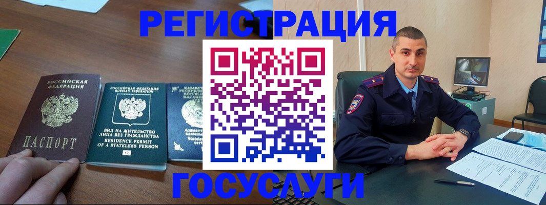 прописка для школы в Избербаше