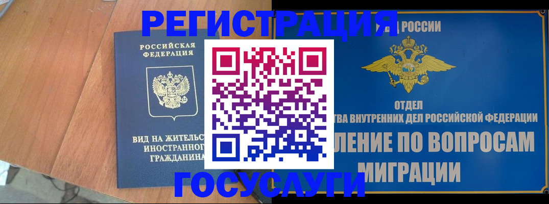 прописка поиск в Избербаше