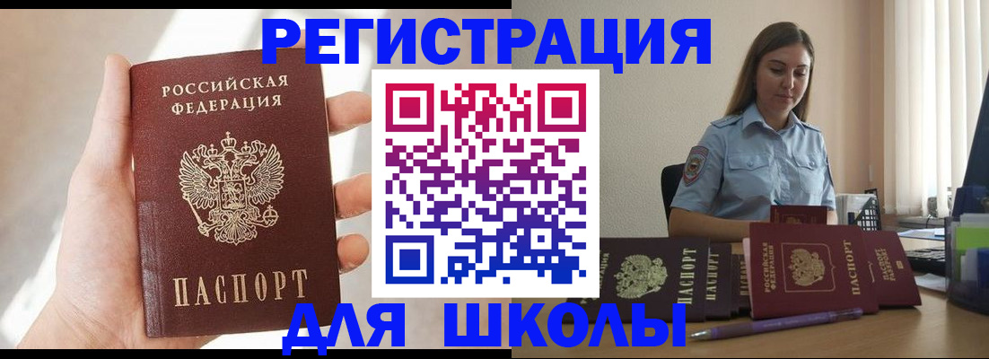 временная прописка в Избербаше